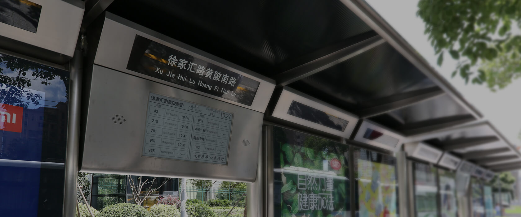 电子墨水屏来帮忙，让您等公交不再慌