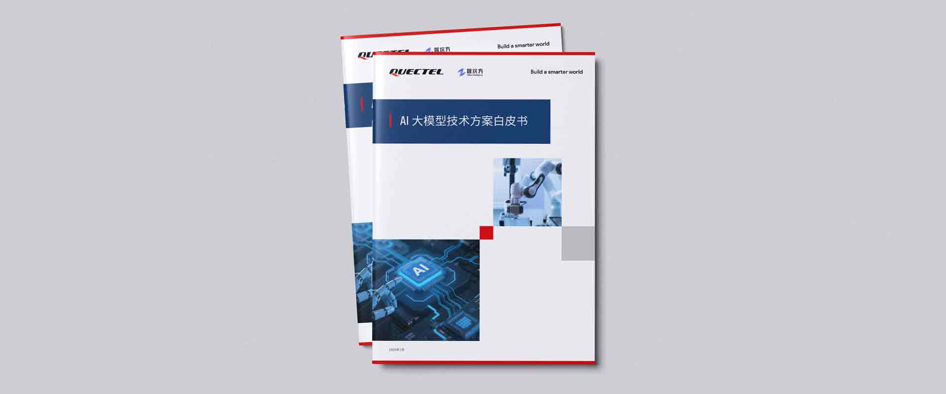【白皮书】“端云＋多模态”新范式：《ag凯发旗舰厅AI大模型技术方案白皮书》重磅发布